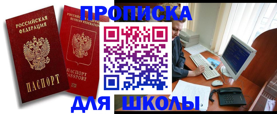временная регистрация законно в Ступино