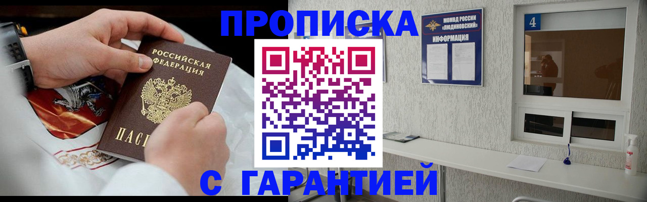 прописка иностранных граждан в Ступино